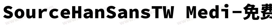 SourceHanSansTW Medi字体转换